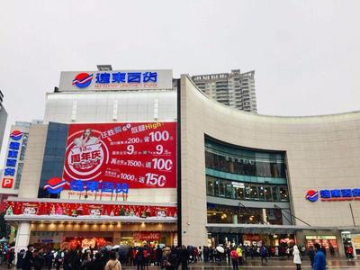 江北遠(yuǎn)東百貨周年慶現(xiàn)場火爆全紀(jì)實(shí) 折扣與熱情齊飛