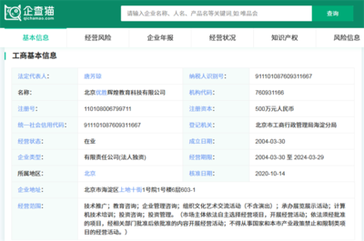 “爆雷”后續！優勝教育創始人致歉 愿以0元轉讓全部股份，無償打工10年